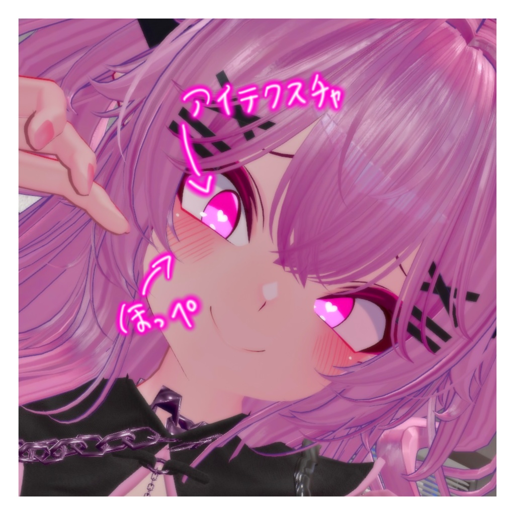 【無料!!】ラブラブMe ルシエラ専用 フェイステクスチャ
