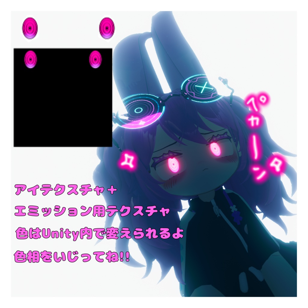 ぐるぐるりん アイテクスチャ みみのこ