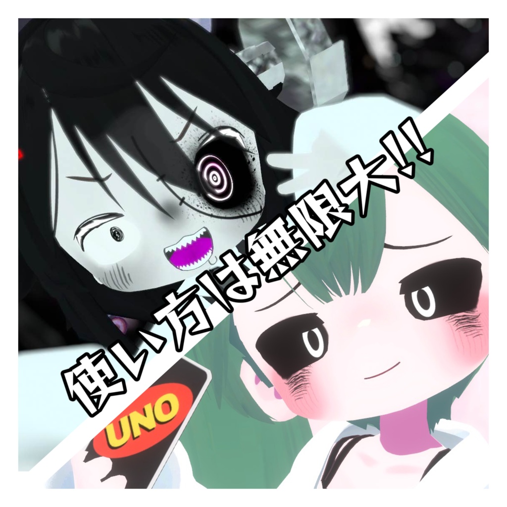 くろしろアイ まめひなた/キプフェル対応