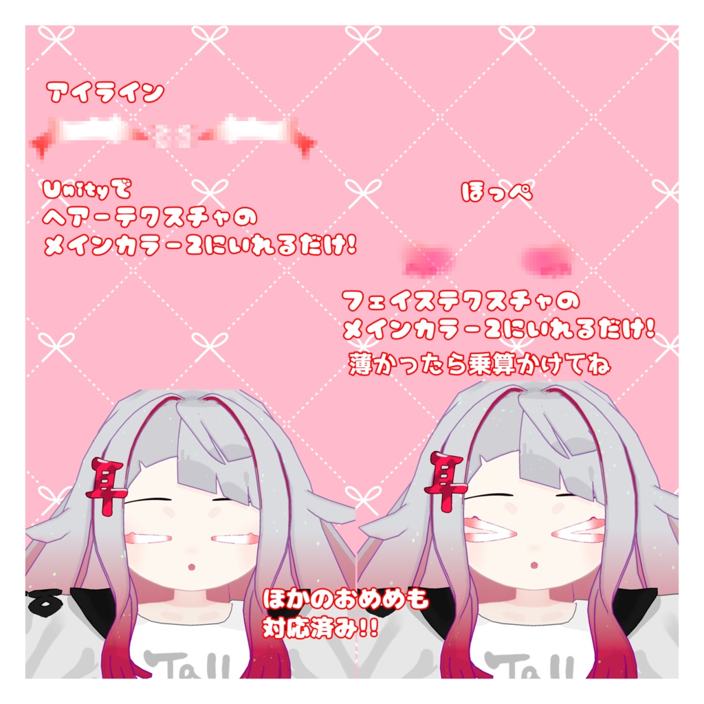しんぷるメイクテクスチャ みみのこ