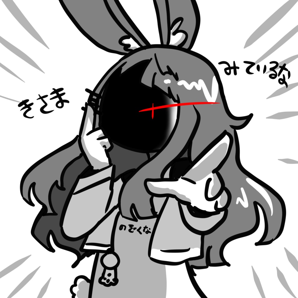 無料!!きさま(頭の中を)みているな!!「頭の中用テクスチャ」