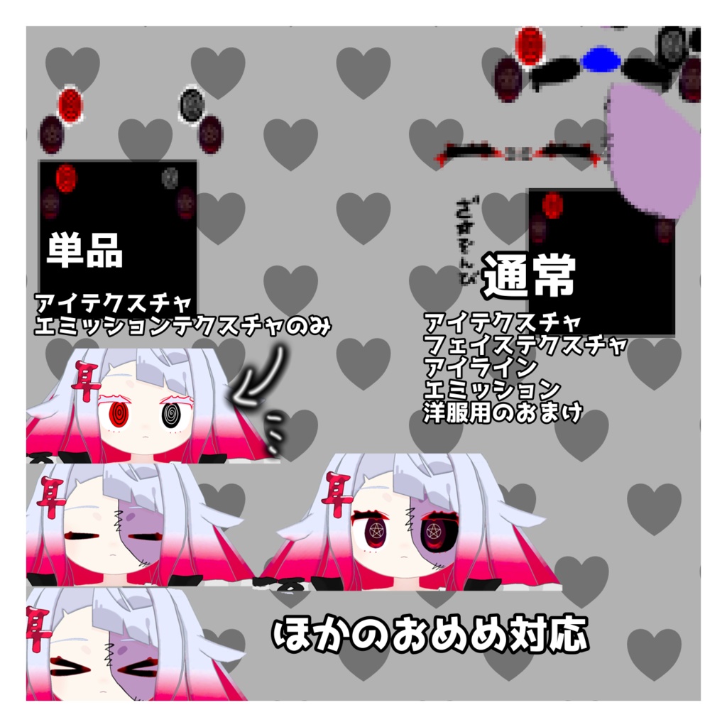 ざ☆ぞんび フェイステクスチャ