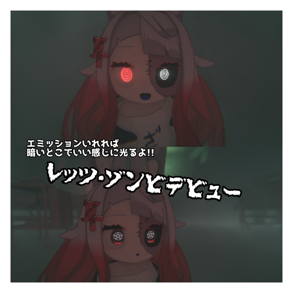 ざ☆ぞんび フェイステクスチャ