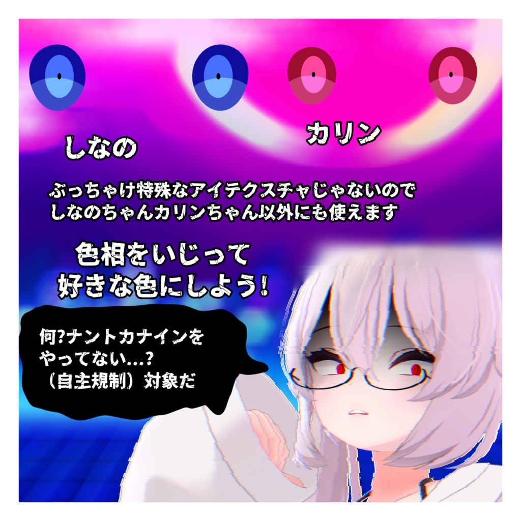 【無料!】ナントカナイン風アイテクスチャ カリン/しなの