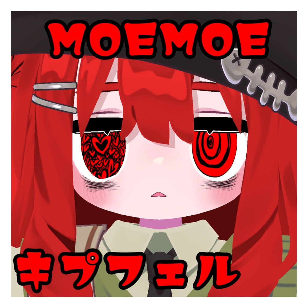 MOEMOE キプフェル対応アイテクスチャ