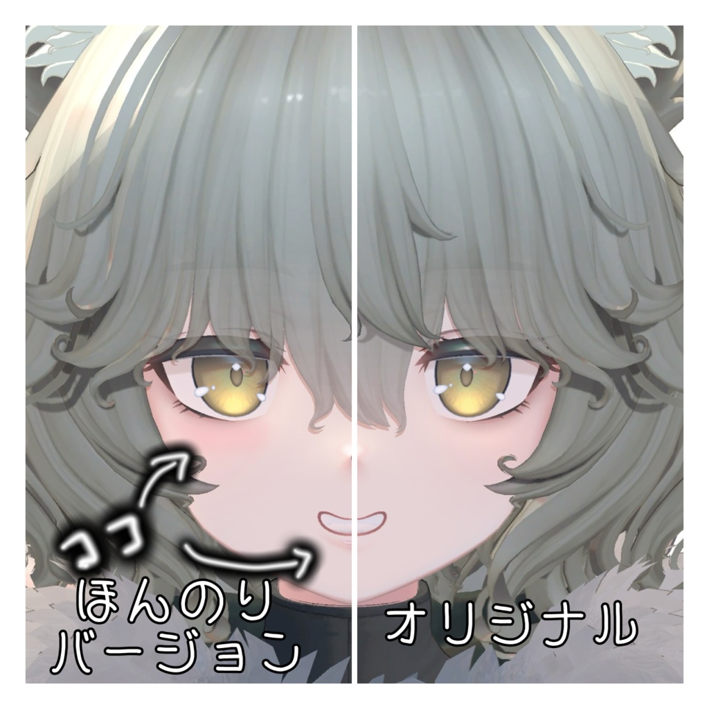 無料!!Nemo対応 ほんのりちーく&リップ フェイステクスチャ