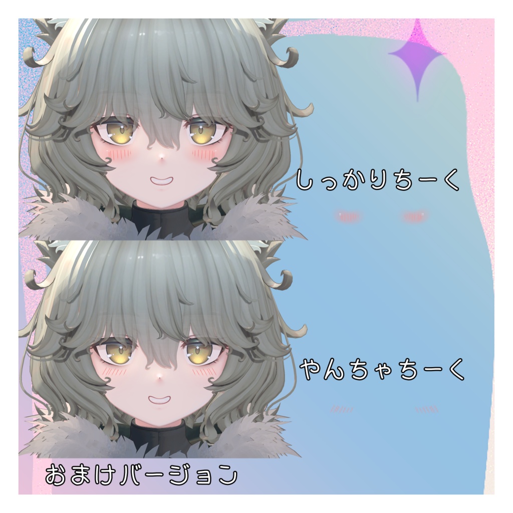 無料!!Nemo対応 ほんのりちーく&リップ フェイステクスチャ