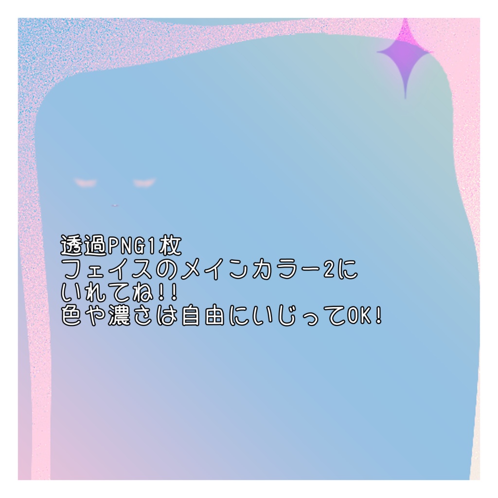 無料!!Nemo対応 ほんのりちーく&リップ フェイステクスチャ