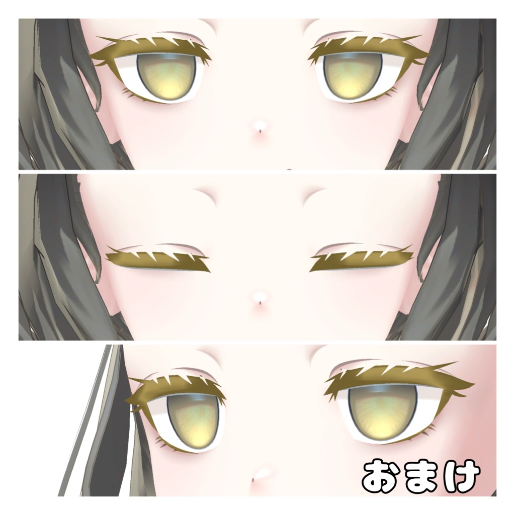 無料!!しんぷるアイライン Nemo対応