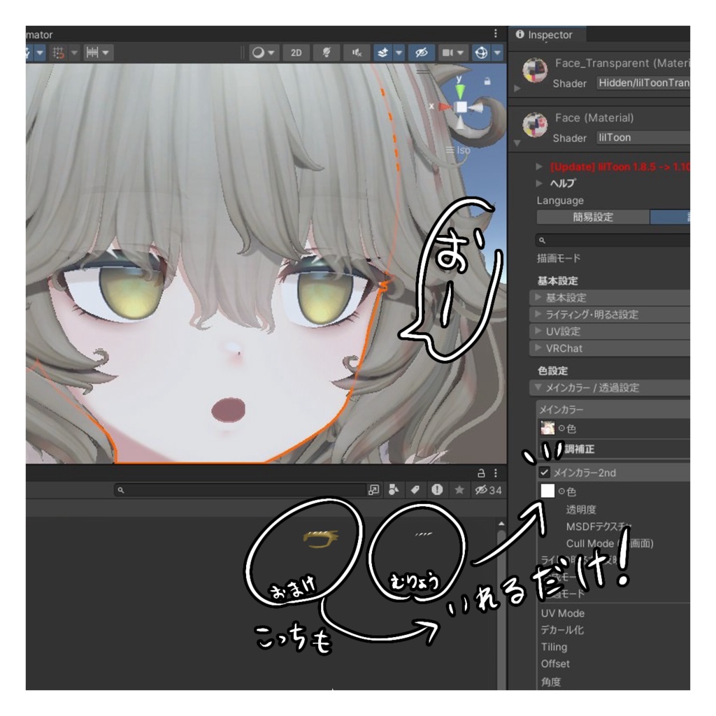 無料!!しんぷるアイライン Nemo対応