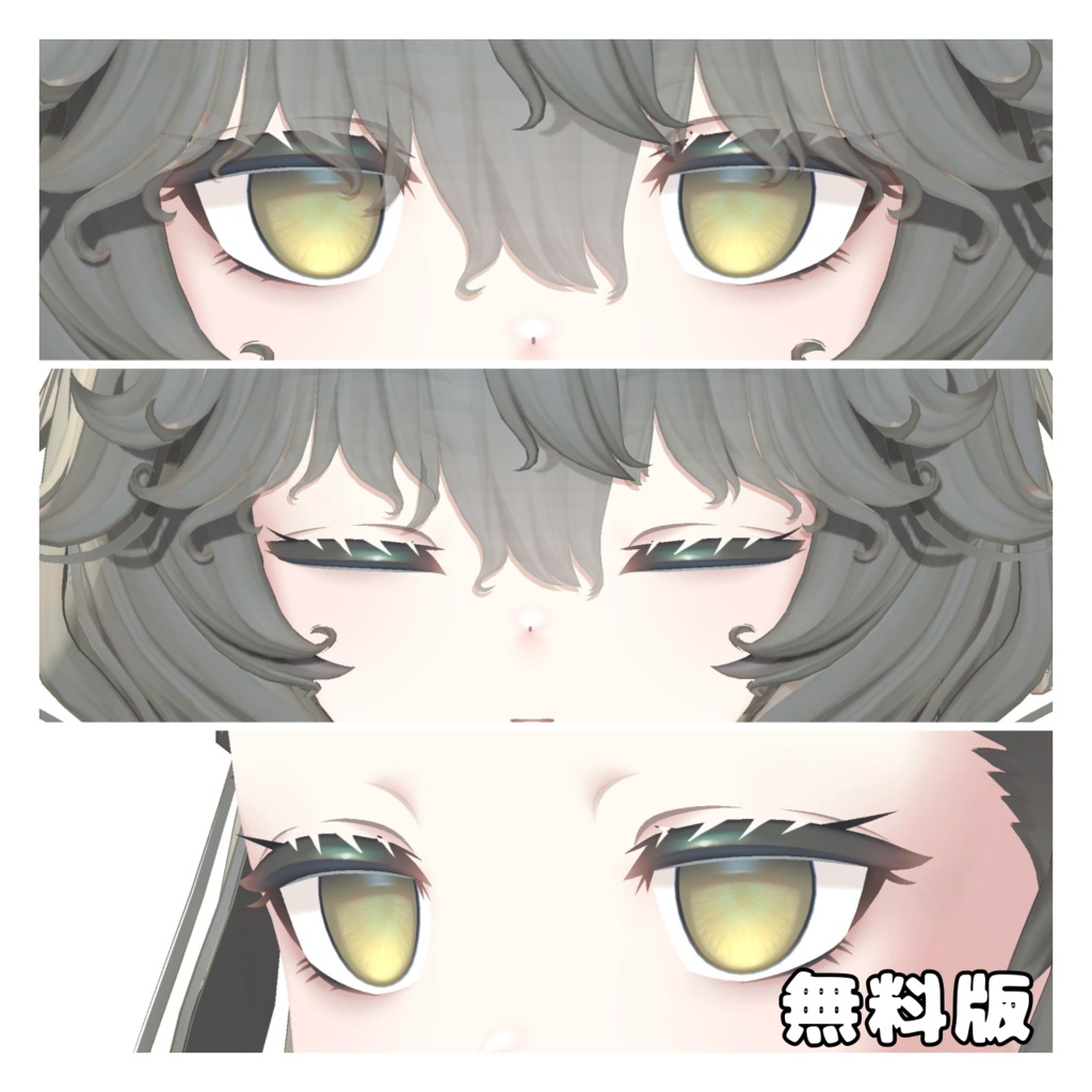 無料!!しんぷるアイライン Nemo対応