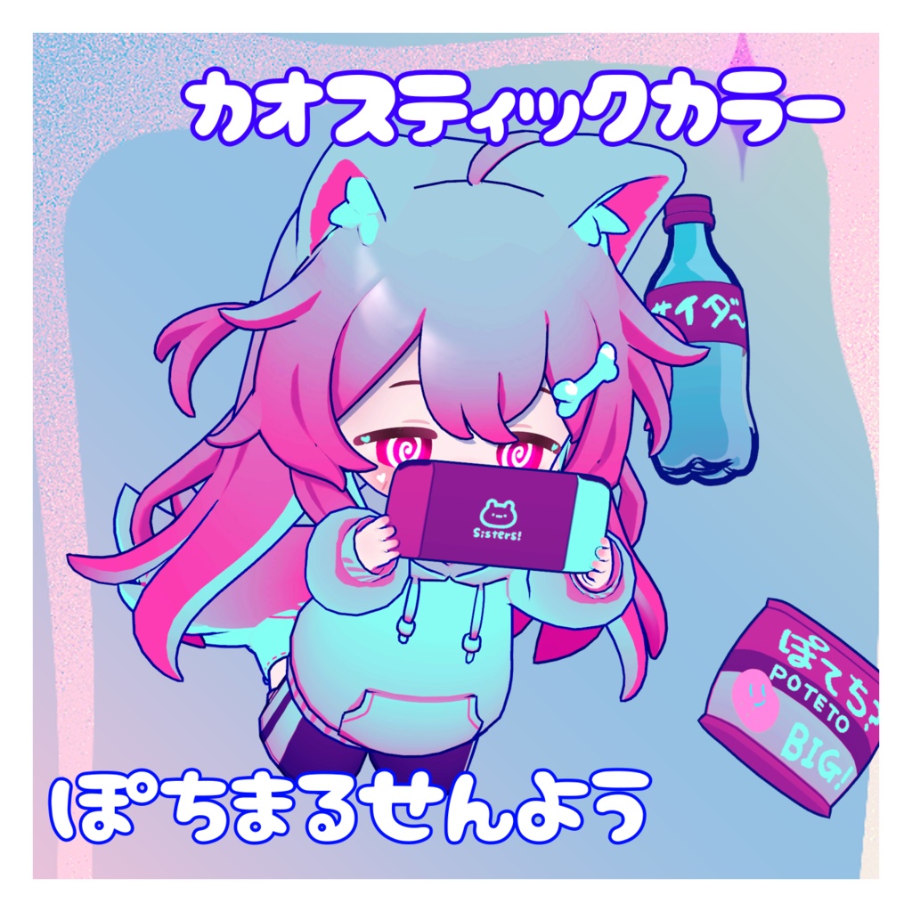 ぽちまる用 デフォルト改変テクスチャ＋フェイステクスチャ