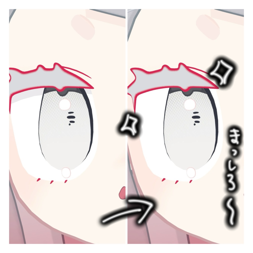 【無料!】みみのこの目の影を消すテクスチャ