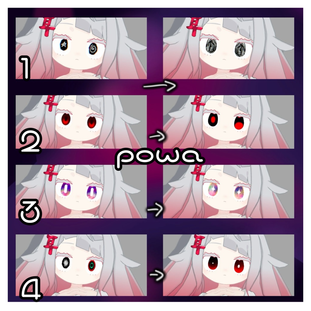 みみのこ アイテクスチャ 全4種類