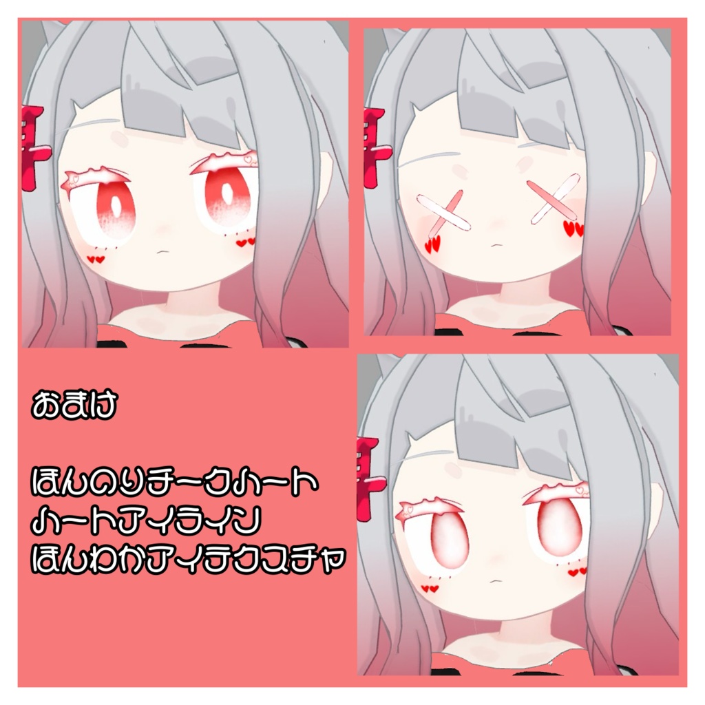 みみのこ アイテクスチャ 全4種類