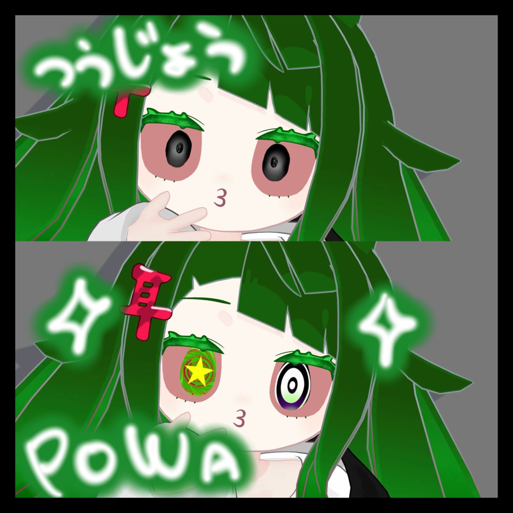 はっぱなみみのこ アイテクスチャ