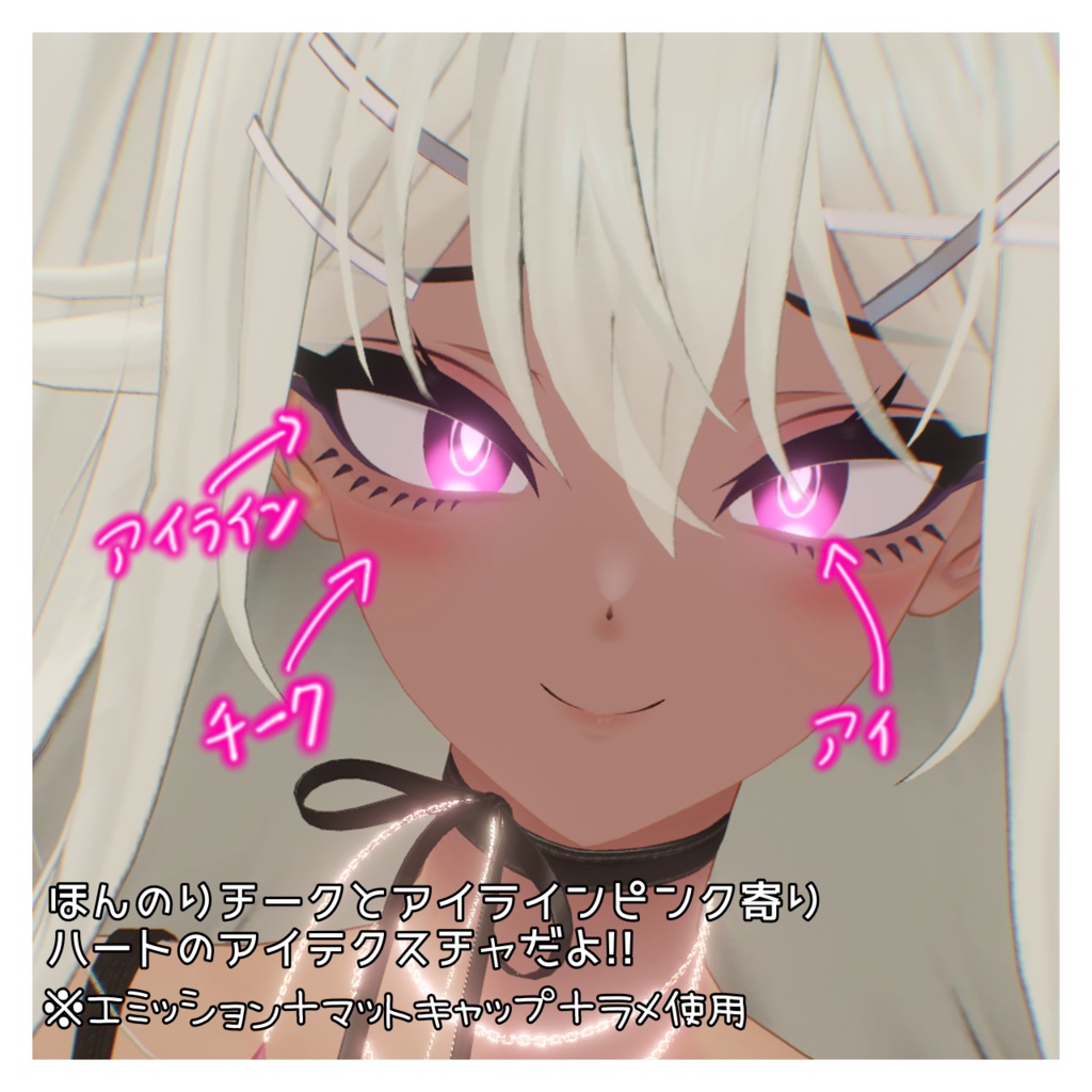 大神ララン フェイステクスチャ