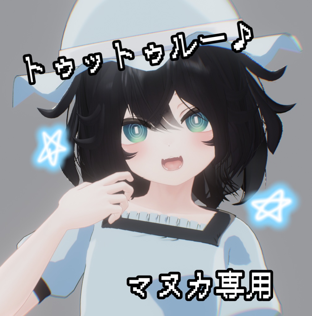 【無料!】トゥットゥルー♪なアイテクスチャ 