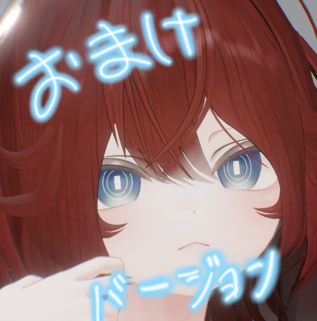 【無料!】トゥットゥルー♪なアイテクスチャ
