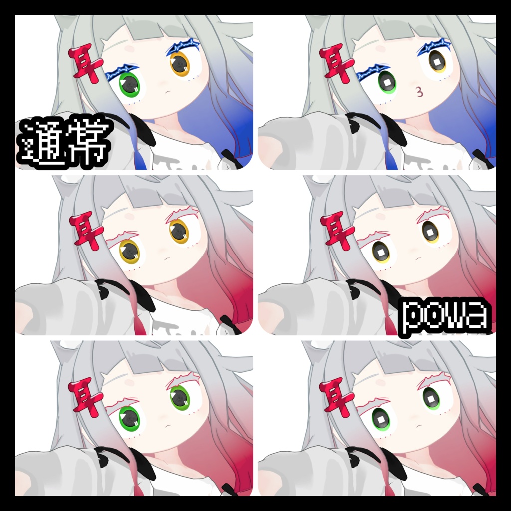 【CUE/PLAY】みみのこ対応 アイテクスチャ