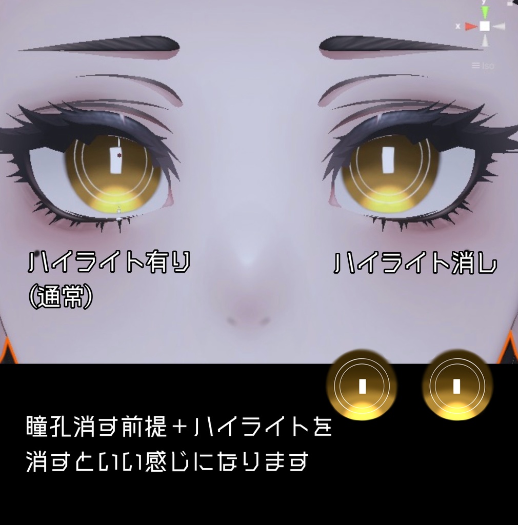 【無料】厨二病アイテクスチャ 泣夜対応