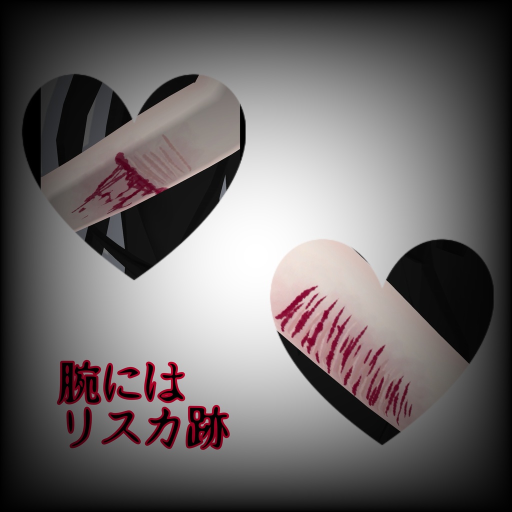 きずのこ みみのこテクスチャ