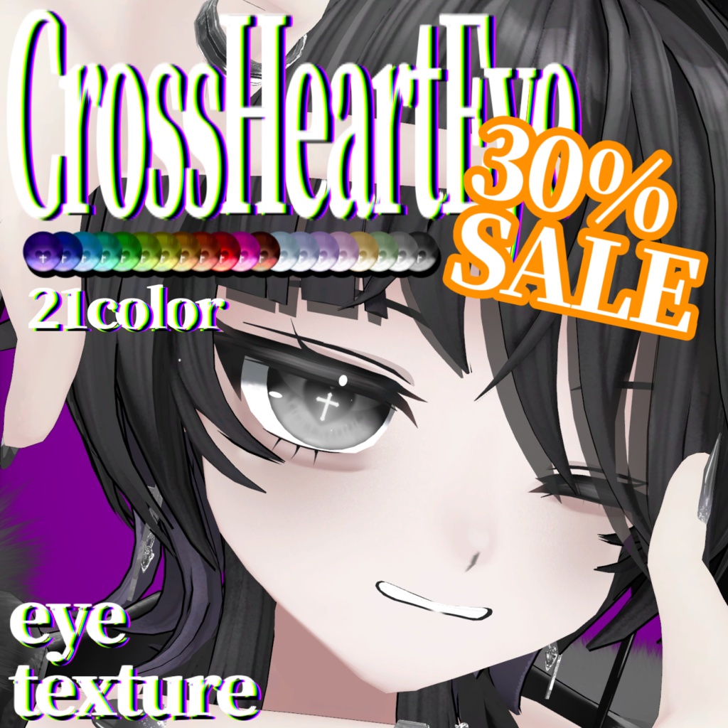 【♡発売記念SALE♡】♡♰やみかわクロスハートアイ♰♡　５アバター対応