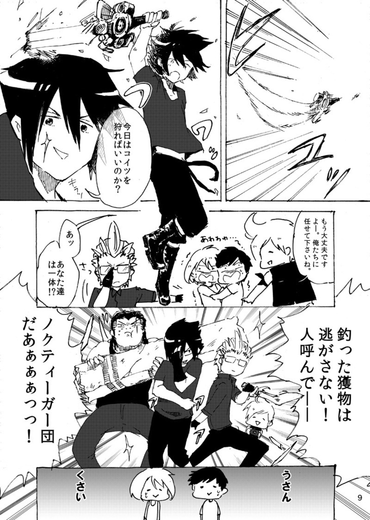 【受付終了】(シール付)グルグルエンカウント