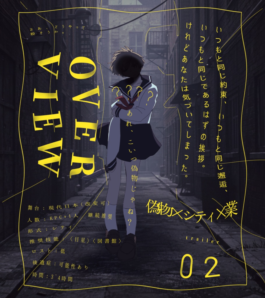 CoC6th【急募:偽物対処法】SPLL:E191372