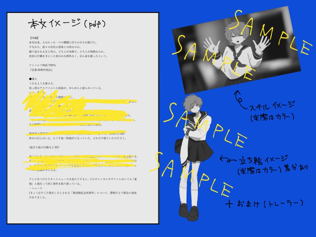 CoC6th【急募:偽物対処法】SPLL:E191372