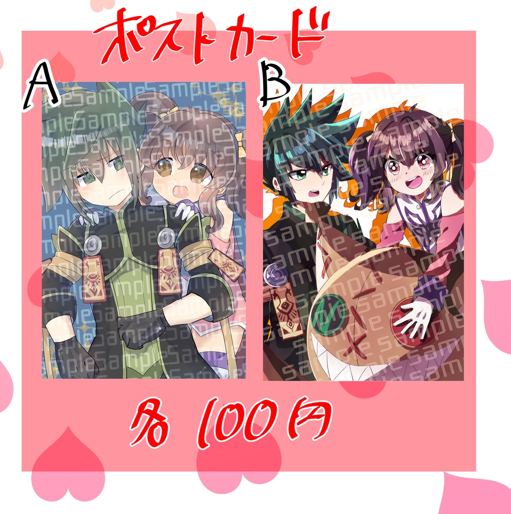 🐱(ネコポス)ポストカード【シンアニ】