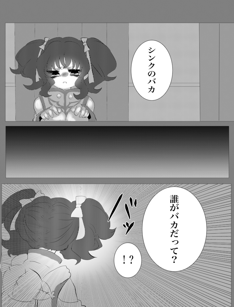 🐱(ネコポス)苦くて苦くてほんのり甘い【シンアニ】