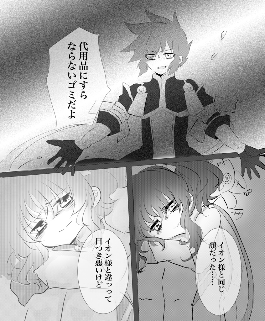 🐱(ネコポス)苦くて苦くてほんのり甘い【シンアニ】