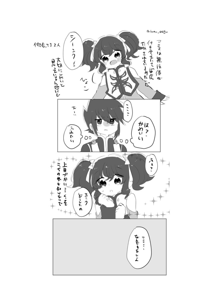 🐱(ネコポス)シンアニLog【シンアニ】