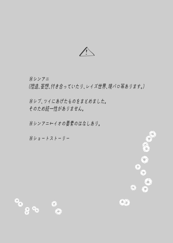 🐱(ネコポス)シンアニLog【シンアニ】