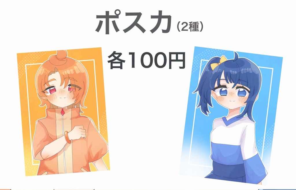 ポストカード