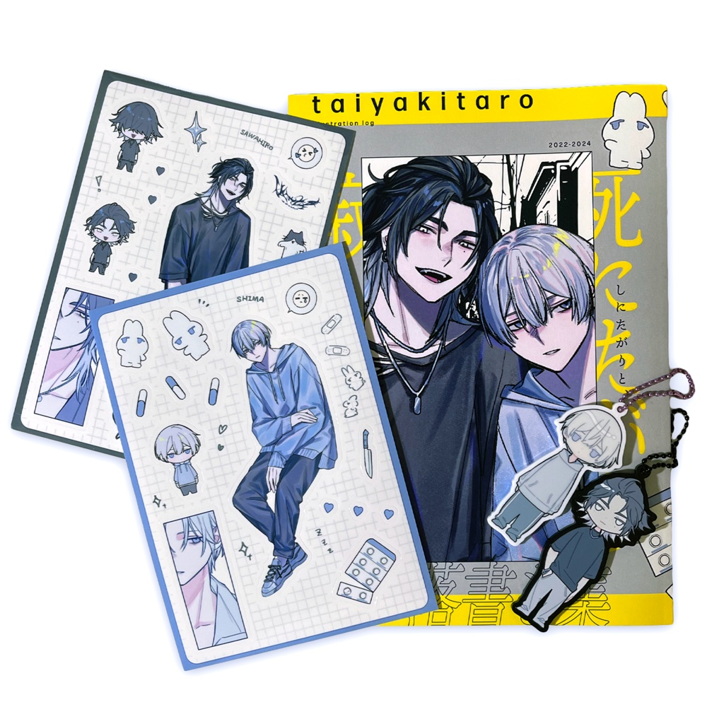 新刊セット