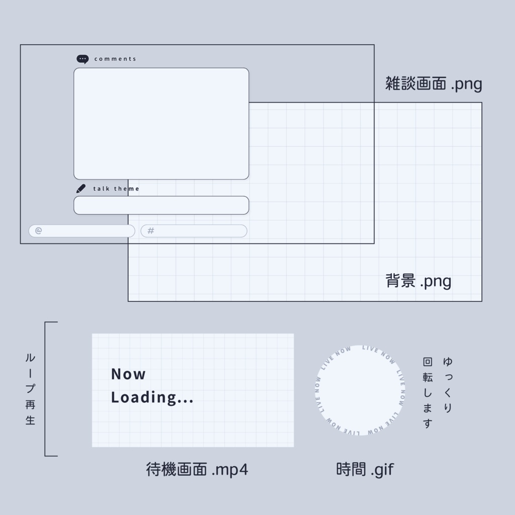 シンプルな配信画面【フリー素材】