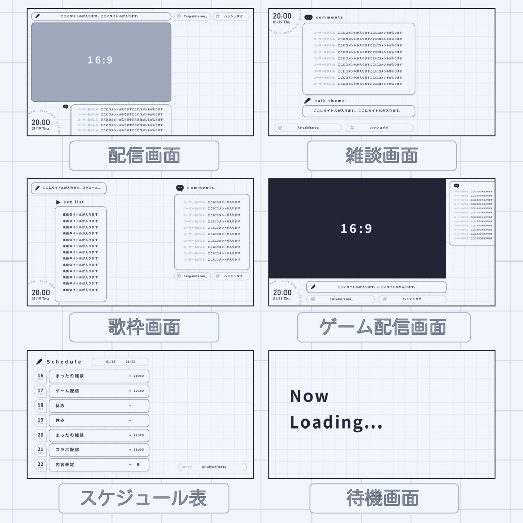 シンプルな配信画面【フリー素材】