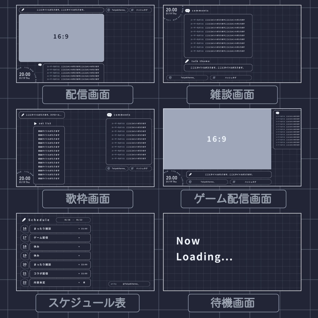 シンプルな配信画面【フリー素材】