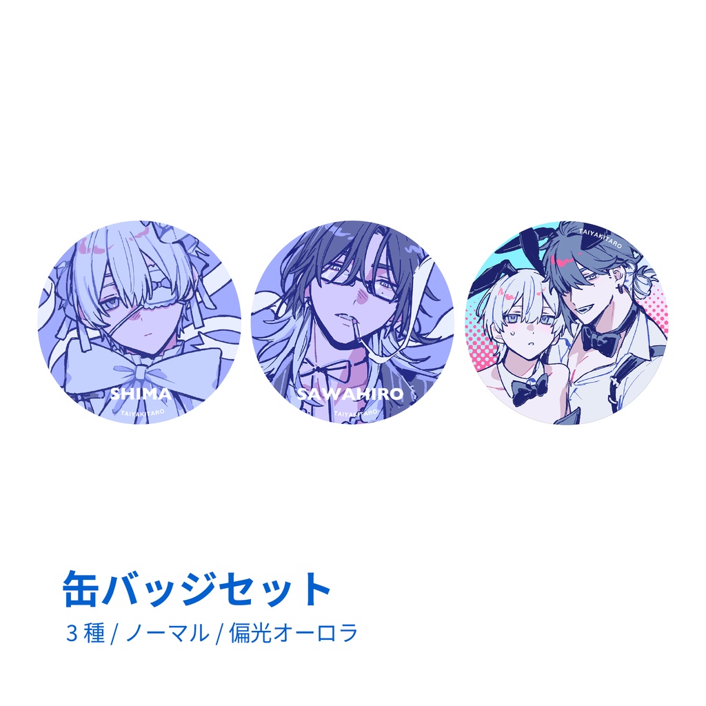 缶バッジセット