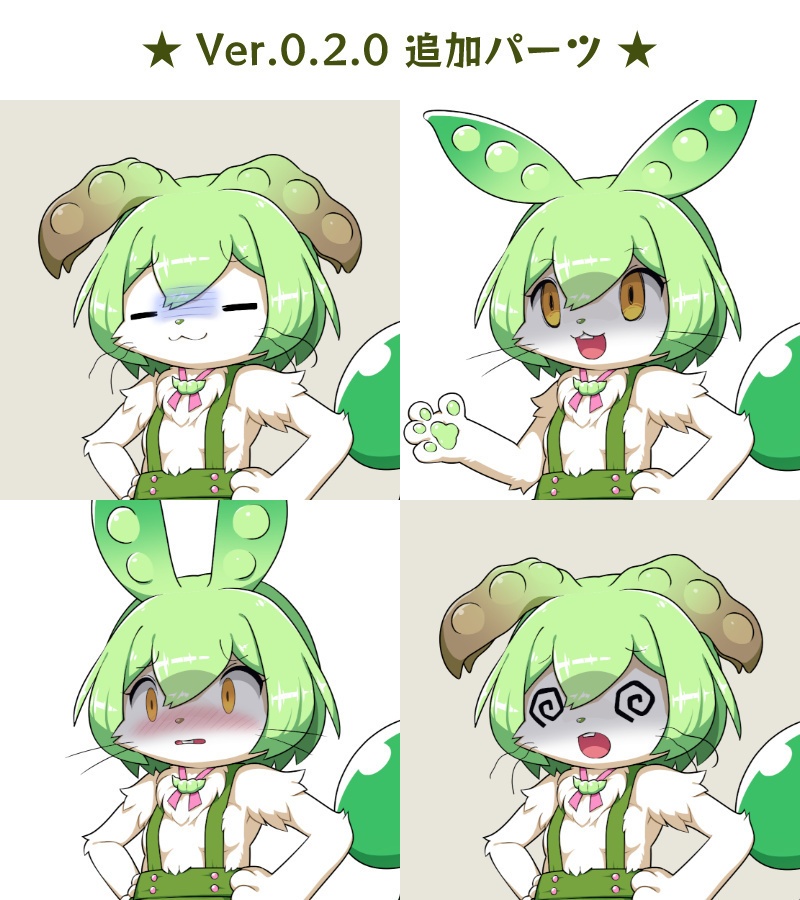 ずんケモん 立ち絵素材