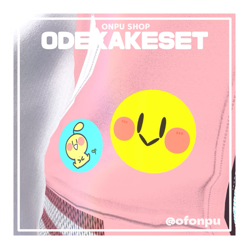 of♪ (おぶおんぷ) おでかけセット【VRChat 無料3Dモデル】