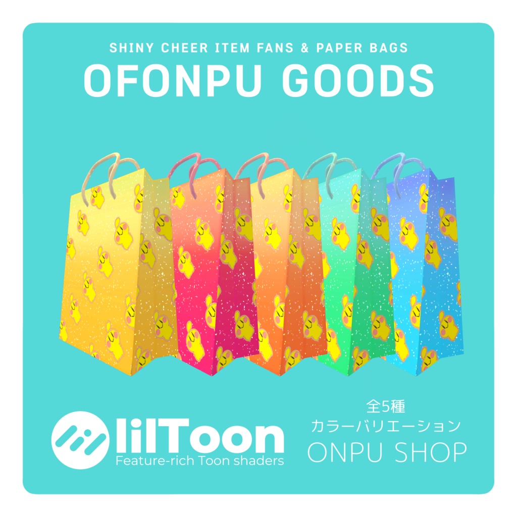 of♪(おぶおんぷ)きらめき応援グッズ【VRChat 3Dモデル】
