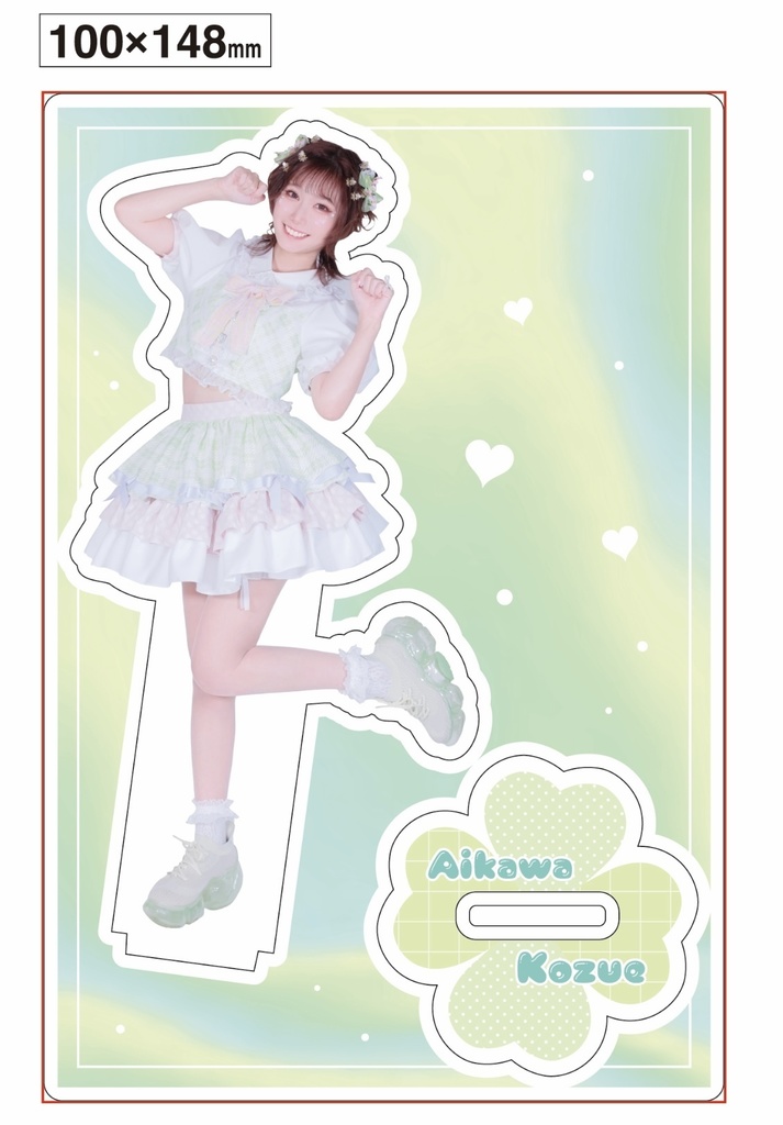 フレーム付アクスタB