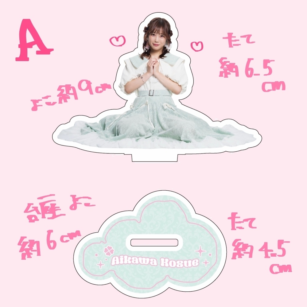 アクリルスタンド【A shabomdama】