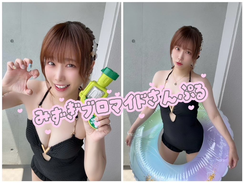 水着ブロマイド