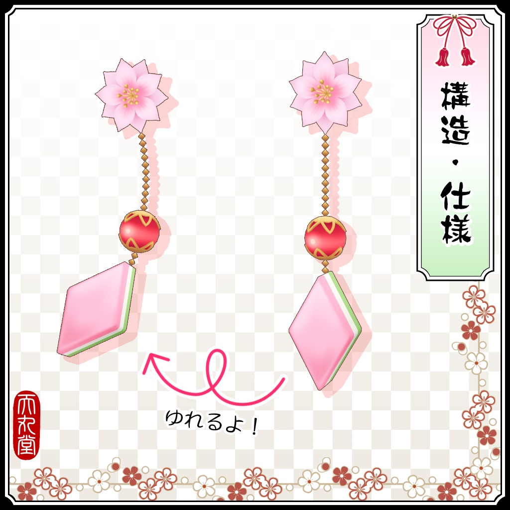 🎎ひなまつりのおかしピアス3種セット🎎