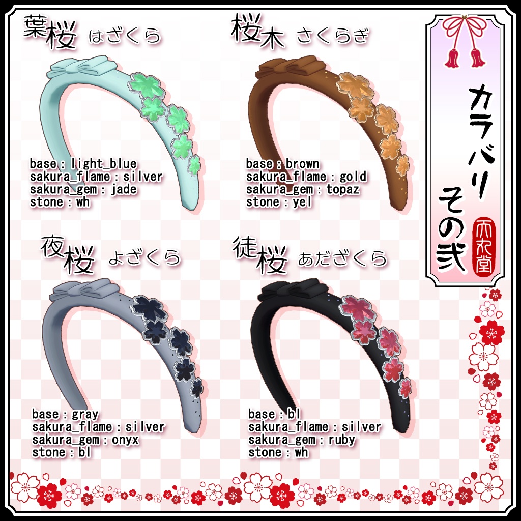 🌸桜のカチューシャ8色🌸