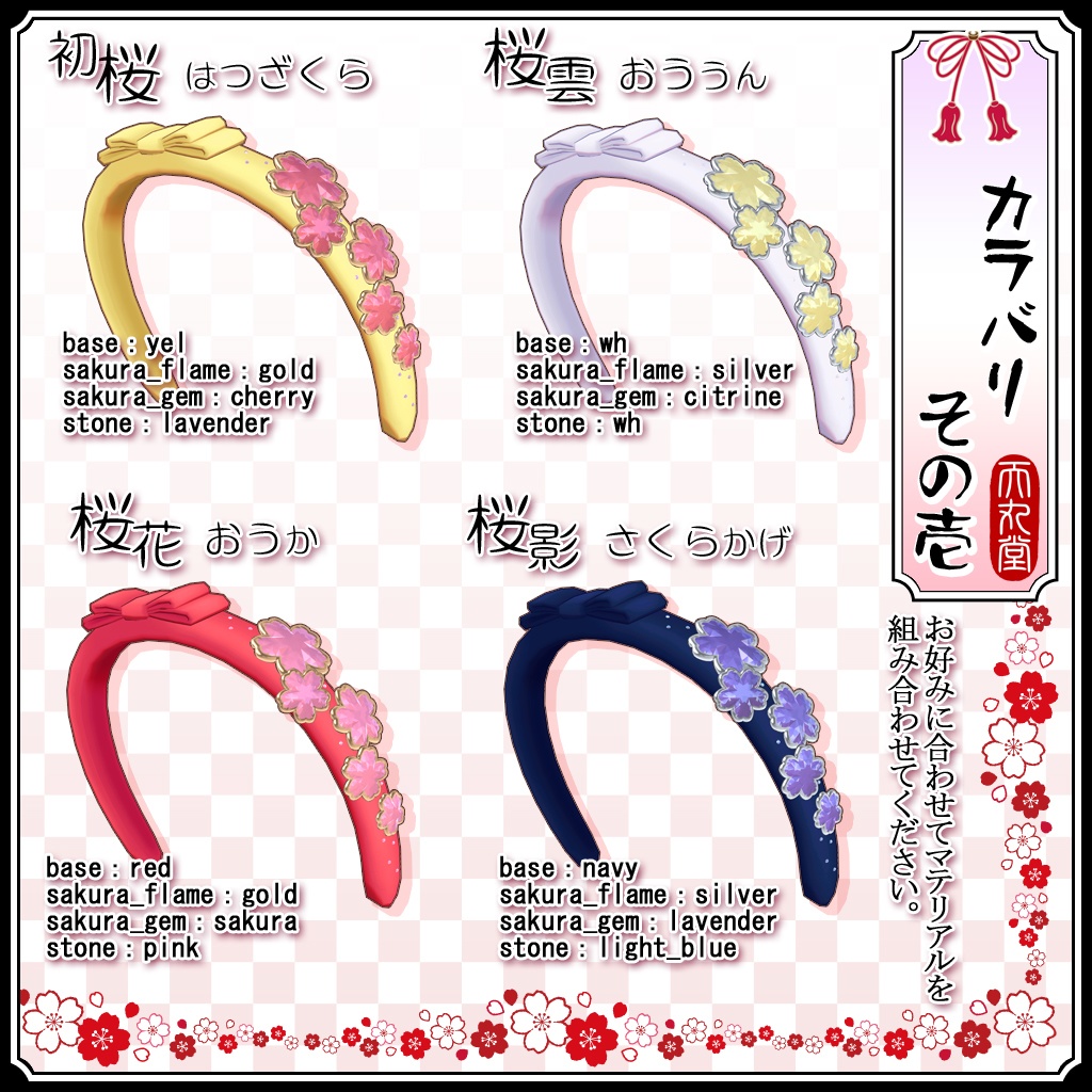 🌸桜のカチューシャ8色🌸